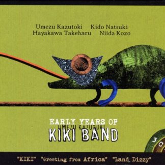 梅津和時KIKI BAND<br>アーリーイヤーズ・オブ 梅津和時KIKI BAND