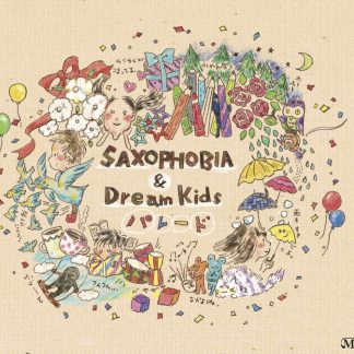 サキソフォビア & ドリームキッズ<br>パレード