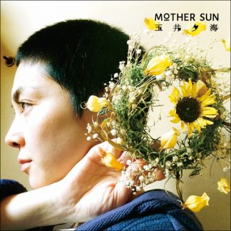 玉井夕海<br>MOTHER SUN