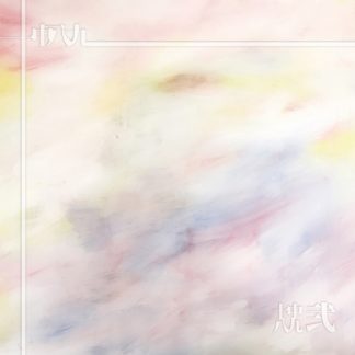 十中八九<br>『十中八九 弐』