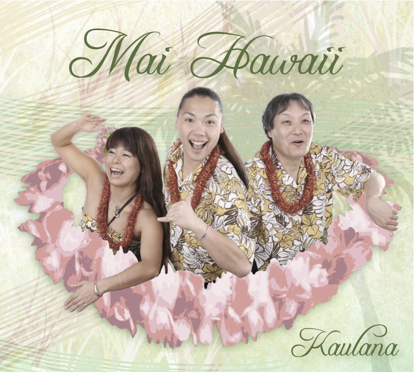 Kaulana<br>マイ・ハワイ