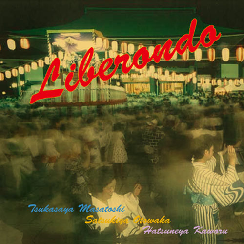 司家征俊 五月家音若 初音家かをる<br>音頭往来 LIBERONDO