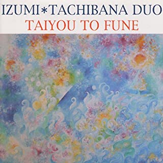 泉邦宏 立花泰彦<br>太陽と舟