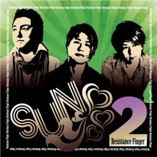 ＳＵＮ蕊<br>Resistance Finger
