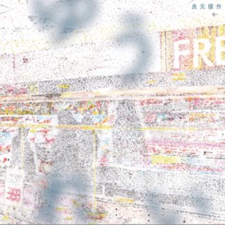 良元優作<br>ゆうれい