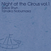 酒井俊<br>Night at the Circus vol.1