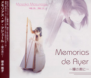 増永雅子<br>メモリアス・デ・アジェール〜瞳の奥に〜