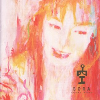 佐々木彩子<br>空