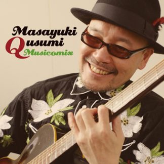 久住昌之<br>MUSICOMIX