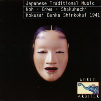 V.A.<br>Noh, Biwa, Shakuhachi - Kokusai Bunka Shinkokai 1941　