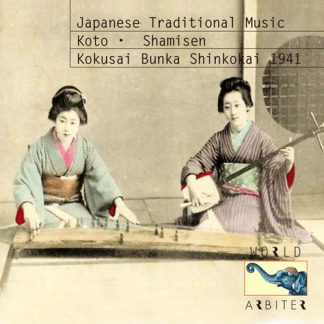 V.A.<br>KOTO, SHAMISEN 1941　日本伝統音楽『箏・三味線　1941年』