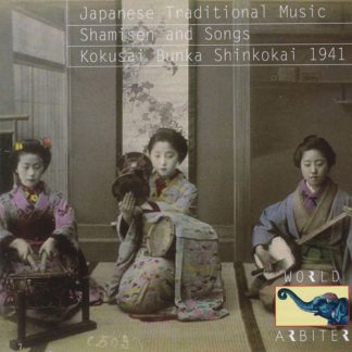 V.A.<br>Shamisen and Songs 1941　日本伝統音楽『三味線（地歌、俗曲）、民俗音楽（囃子、民謡）