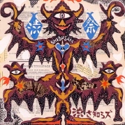 渋さ知らズ渋祭