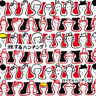 Royalhuntings<br>旅するハンチング