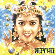 サウンド・トラック<br>ムトゥ踊るマハラジャ