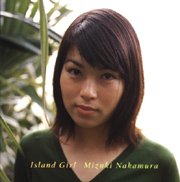 中村瑞希<br>アイランド・ガール