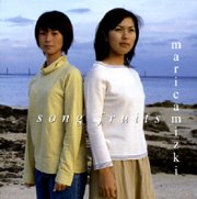 マリカミズキ<br>ソングフルーツ