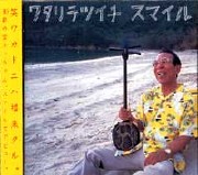 渡哲一<br>スマイル