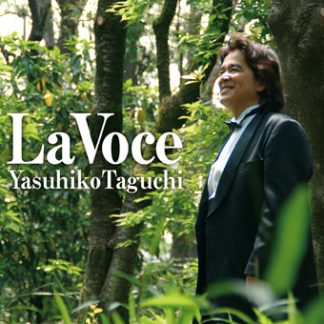 田口やすひこ<br>La Voce(ラ・ヴォーチェ)