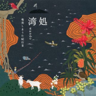 Oncenth Trio <br>philosophy of the secret