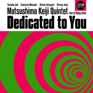 松島啓之クインテット<br>DEDICATED TO YOU　Live at Body&Soul