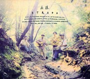 ストラーダ<br>山道