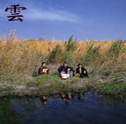 つれれこ社中<br>雲