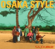 ちんどん通信社<br>大阪スタイル！！！