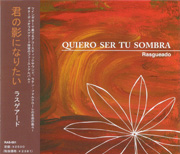 ラスゲアード<br>君の影になりたい