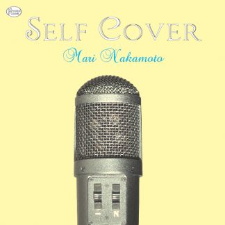 中本マリ<br>SELF COVER (セルフカバー)