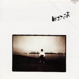 中村よお<br>中村よお