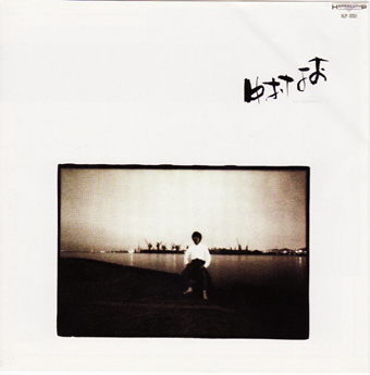 中村よお<br>中村よお