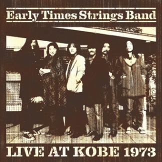アーリータイムスストリングバンド<br>ライブ・アット・神戸1973