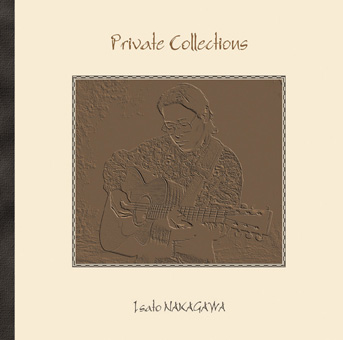 中川イサト<br>Private Collections