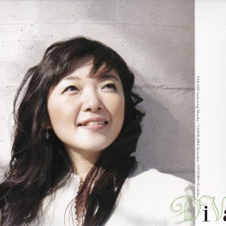 DiVaうたをうたうとき