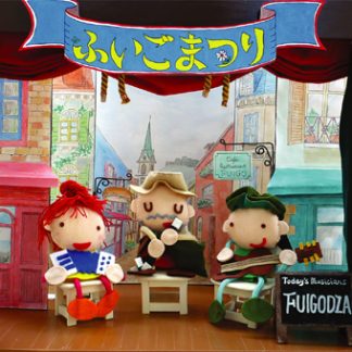 鞴座（ふいござ）<br>ふいごまつり