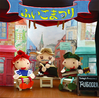 鞴座(ふいござ)<br>ふいごまつり