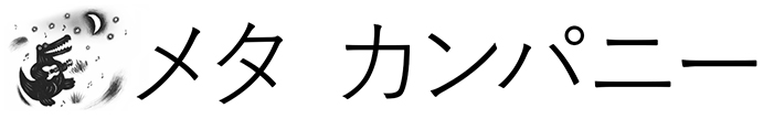 メタ カンパニー