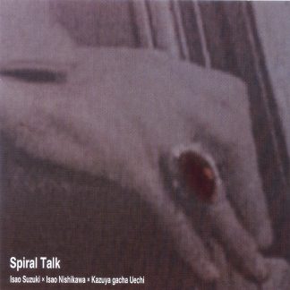 鈴木勲 西川勲 上地gacha一也<br>スパイラル・トーク