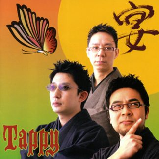宴(うたげ)<br>Tappy