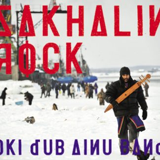 OKI DUB AINU BAND<br>サハリン ロック