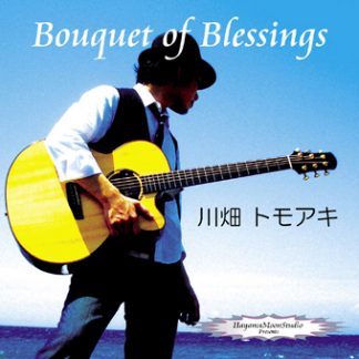 川畑トモアキ<br>Bouquet of Blessings
