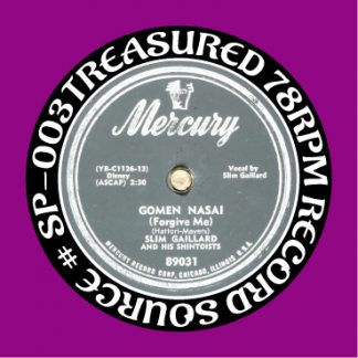 秘蔵SP音源第三弾『スリム・ゲイラード特集』