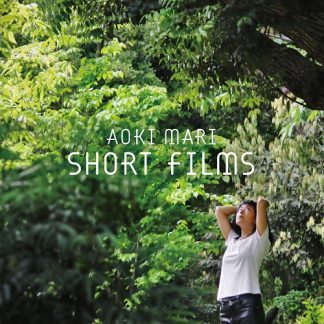 青木マリ<br>SHORT FILMS
