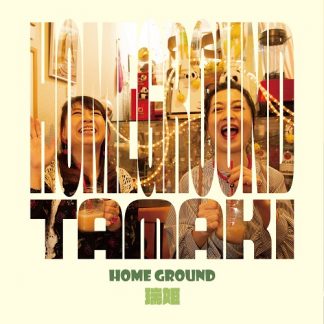 瑞姫<br>ホームグラウンド（HOME GROUND）