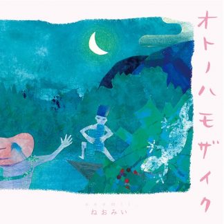 ねおみい<br>オトノハモザイク