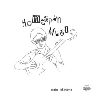 中川イサト<br>Homespun Music＋6