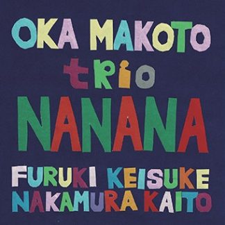 岡淳トリオ<br>NANANA