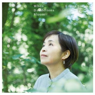 鈴木絵麻<br>たんぽぽのはなの さくたびに