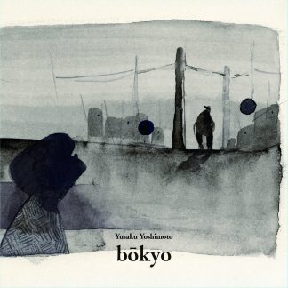 良元優作<br>bōkyo